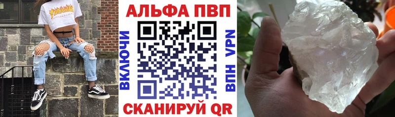 A-PVP Crystall  Новопавловск 