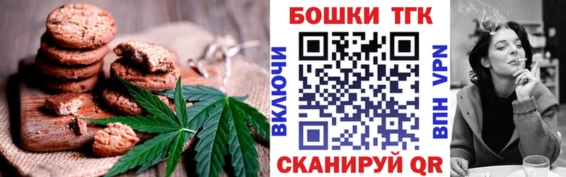 Canna-Cookies конопля  площадка наркотические препараты  Новопавловск  мега вход 