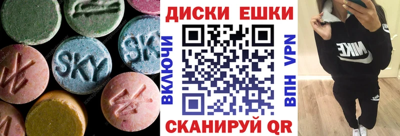 ЭКСТАЗИ 280мг  Новопавловск 