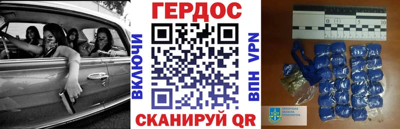 ГЕРОИН хмурый  купить наркоту  Новопавловск 